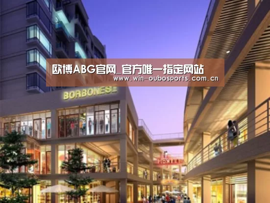 欧博跨平台登录案例展示一