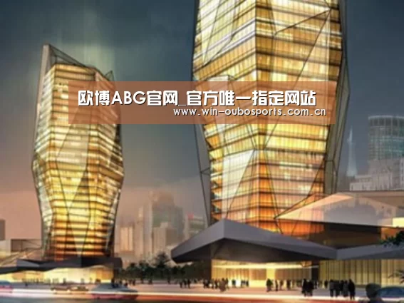 欧博跨平台登录案例展示二