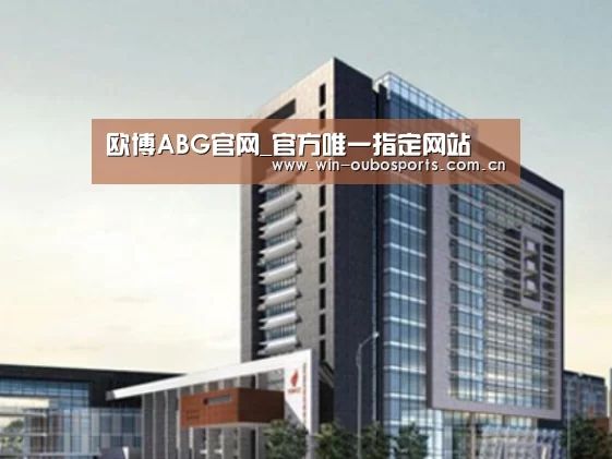 欧博跨平台登录案例展示四