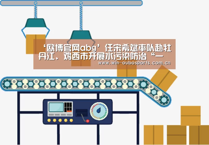 欧博官网
