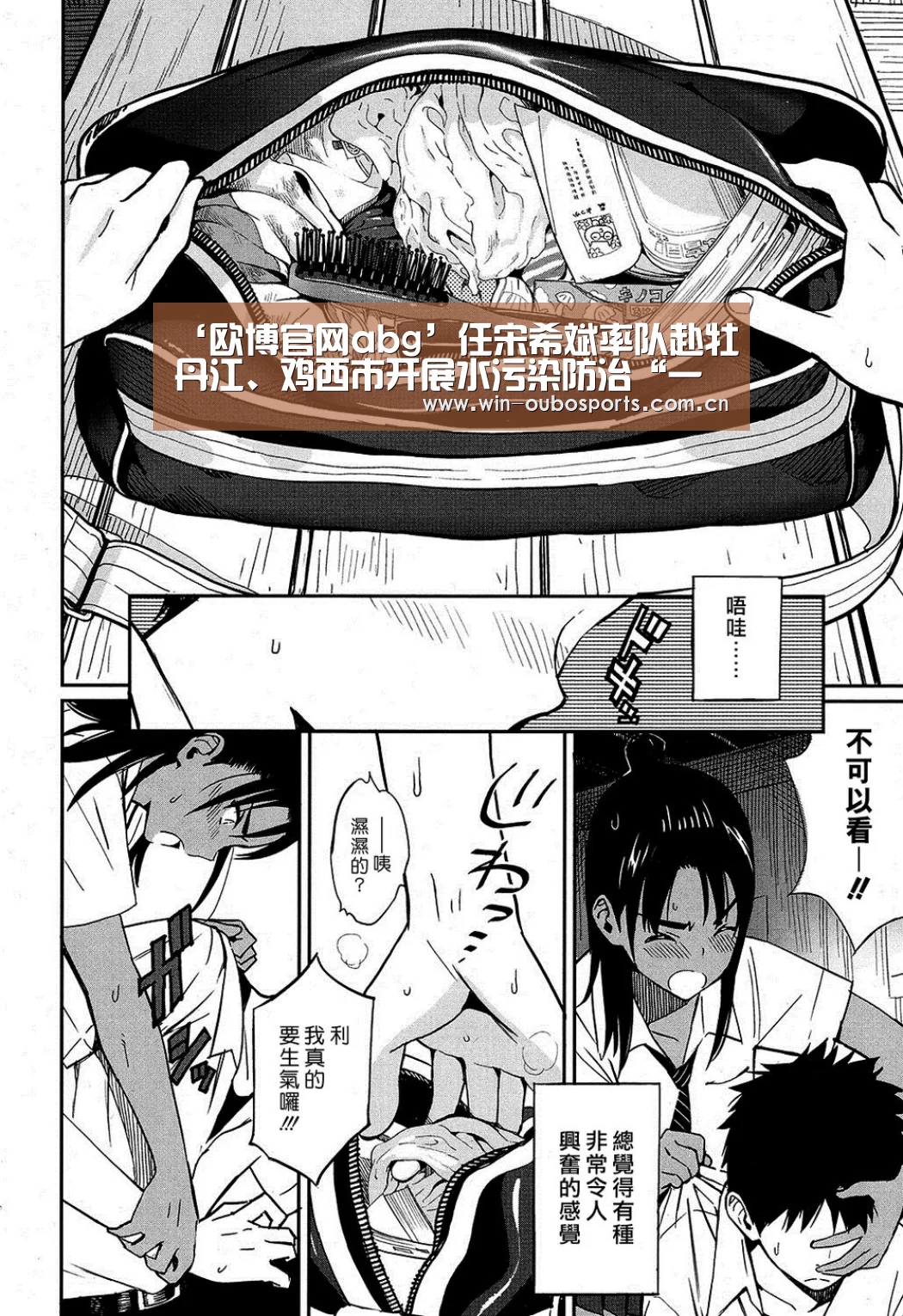 欧博跨平台登录