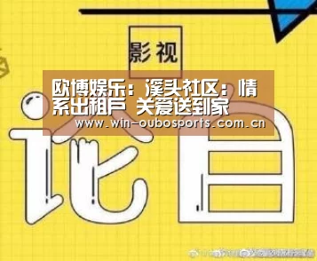 欧博官网