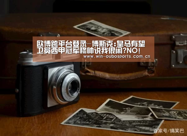 欧博官网