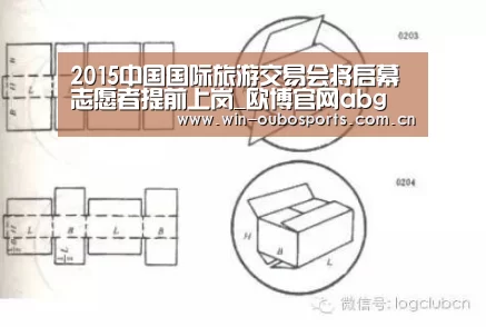 2015中国国际旅游交易会将启幕 志愿者提前上岗_欧博官网abg(图2) 欧博官网