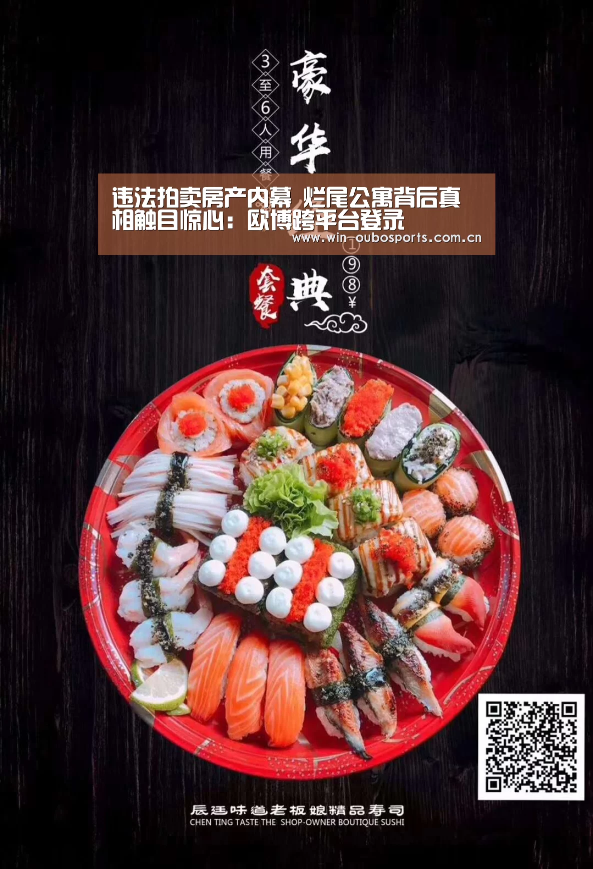 欧博跨平台登录