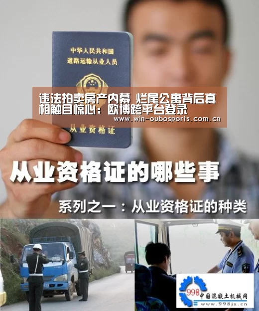 欧博跨平台登录