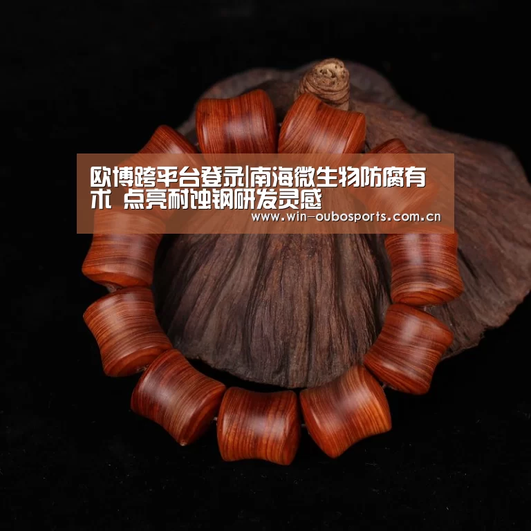 欧博官网abg