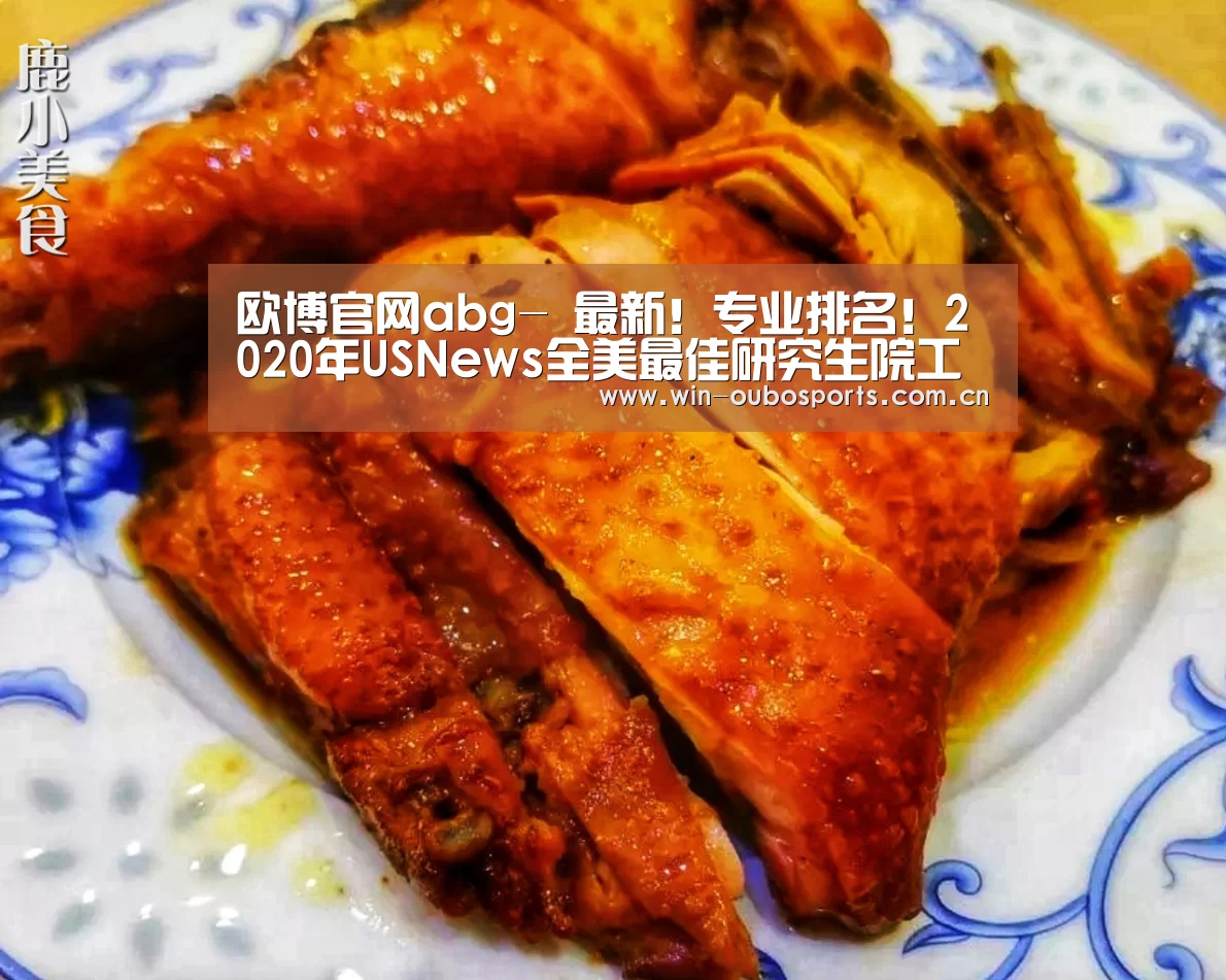 欧博官网abg
