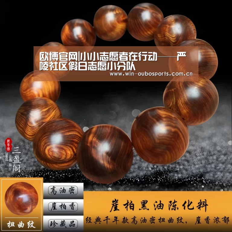 欧博官网