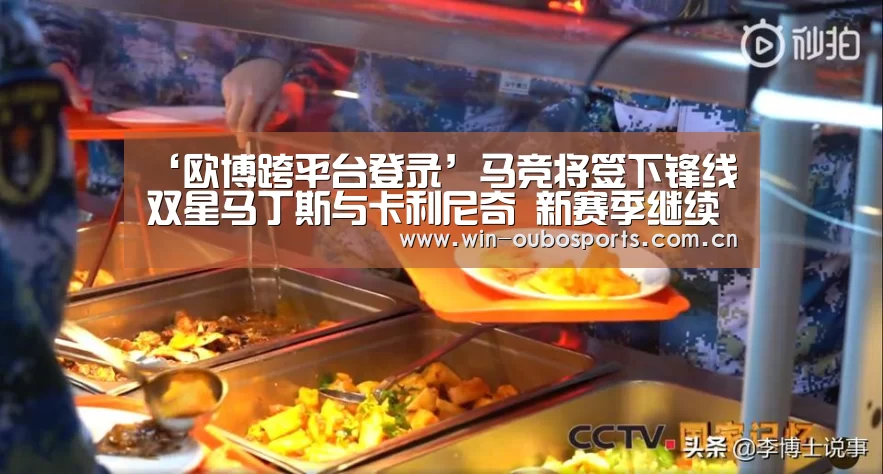 欧博跨平台登录