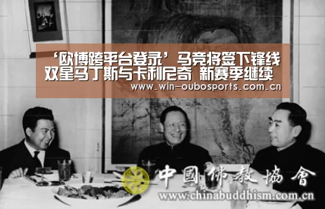 欧博跨平台登录